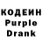 Кодеин напиток Lean (лин) Tan4ik 008
