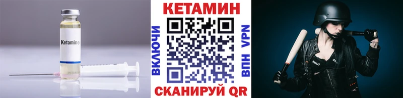 Купить где  Яранск  КЕТАМИН VHQ 