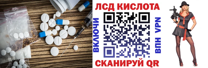 Купить закладки  Яранск  Лсд 25 экстази кислота 