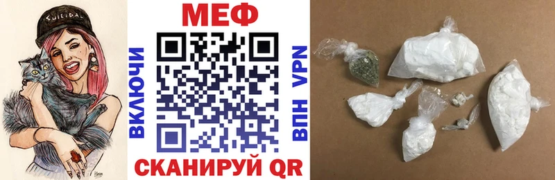 Меф мука  Купить закладки  Яранск 